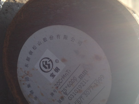 纳溪20CrMnTi合金结构钢