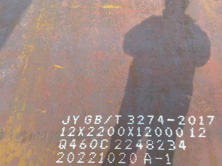 纳溪Q460高强钢板